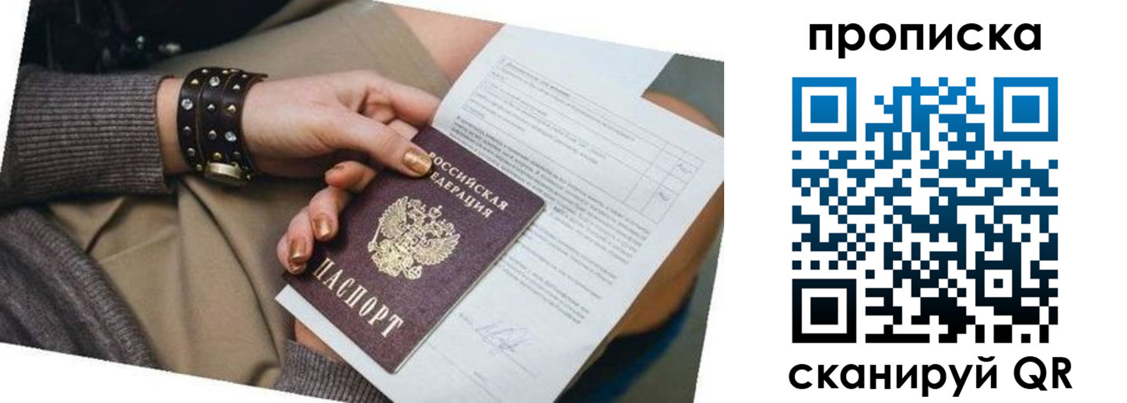 найти адрес прописки в Хасавюрте