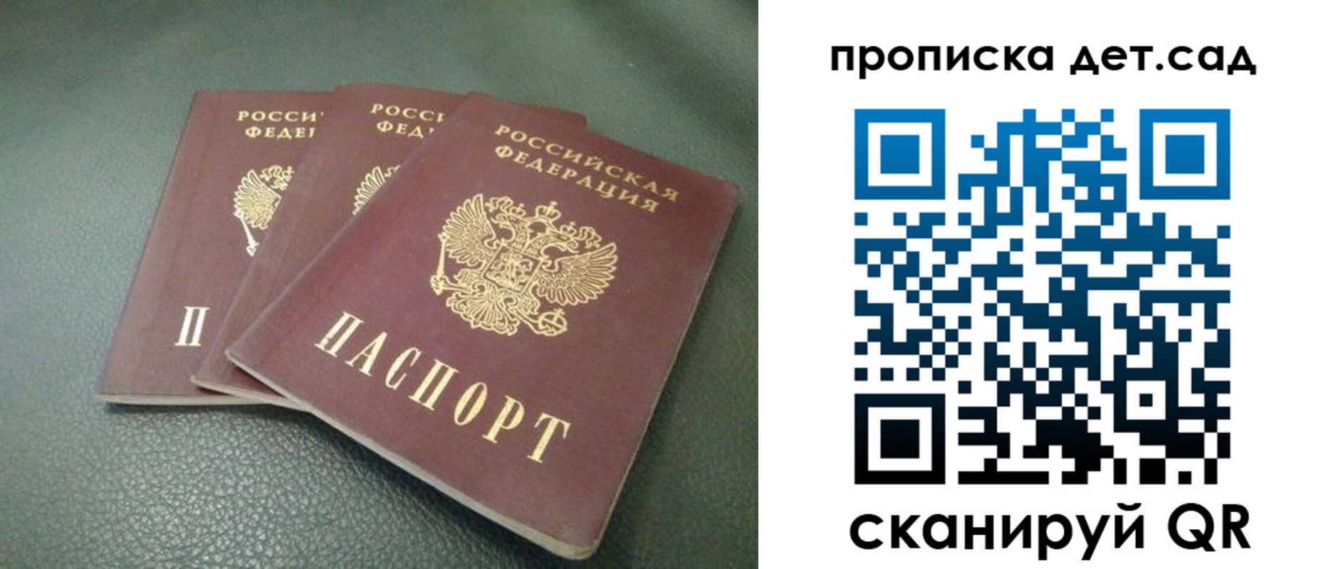 прописка для кредита в Хасавюрте