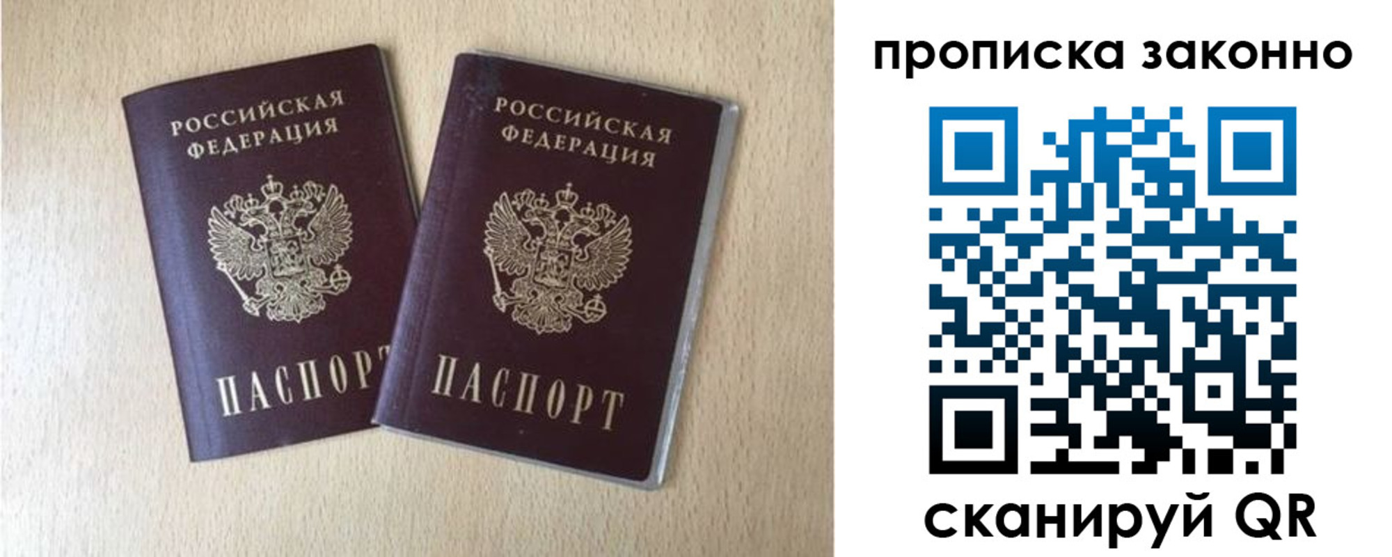 купить прописку в Хасавюрте