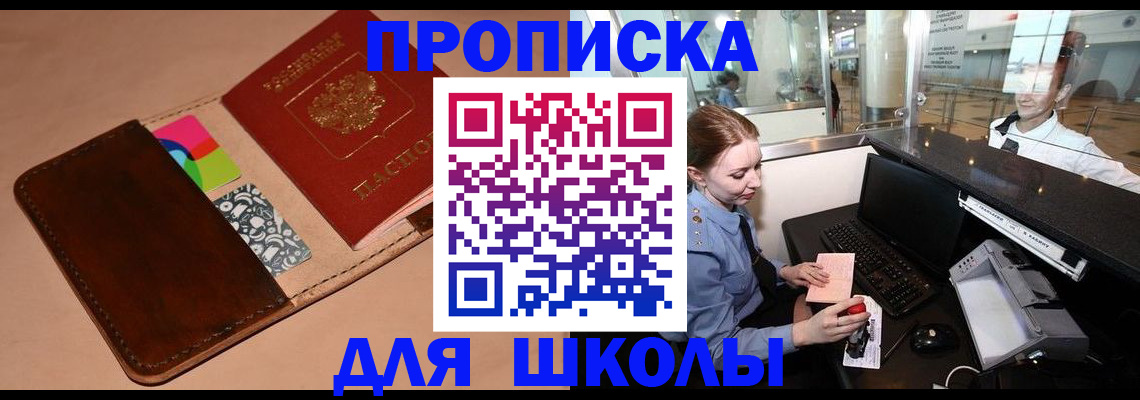 миграционный учет в Хасавюрте