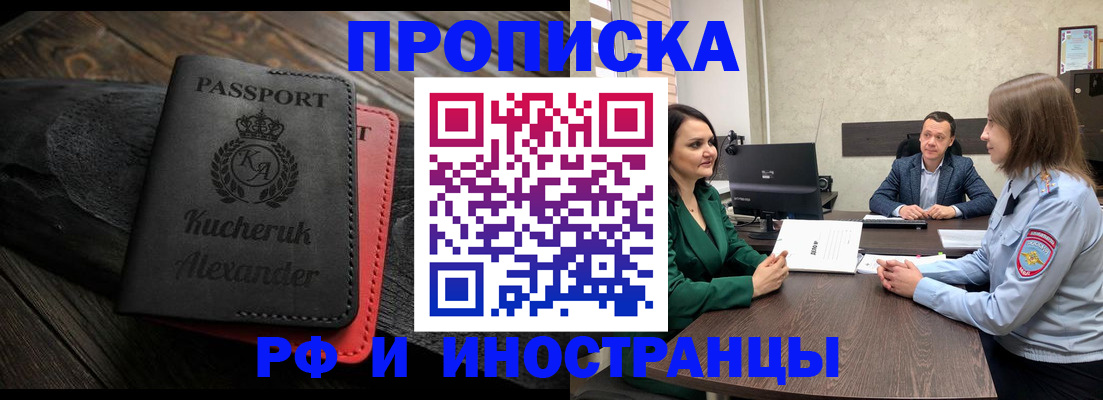 прописка для военкомата в Хасавюрте