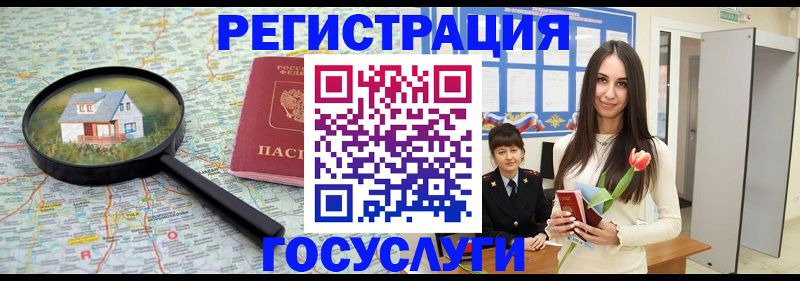 прописка для кредита в Хасавюрте